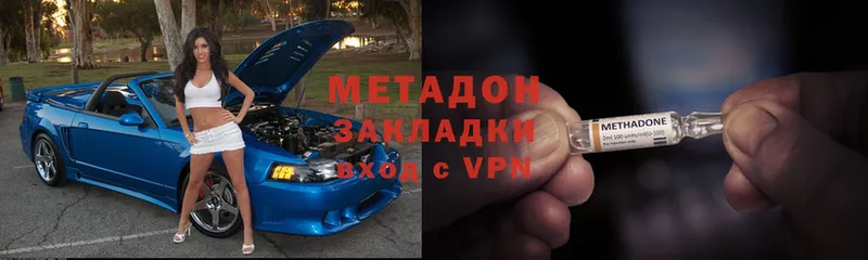 Метадон VHQ  закладки  Петровск-Забайкальский 